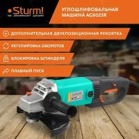 УШМ Sturm! AG9023R, 2100 Вт, 230 мм, без аккумулятора