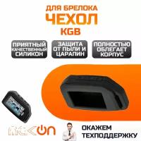 Чехол силиконовый для KGB EX7/FX8/FX10 черный