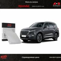 Фильтр салона Санта Фе 18-, hyundai santa fe 2018 (S1, S2) OEM: 97133J5000