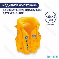 Надувной жилет Intex «Pool School» 58660