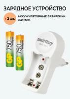 2 шт. Аккумулятор GP на 750 mAh типа AAA + Зарядное устройство 503 для аккумуляторов АА / ААА/ Крона