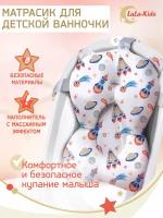 Матрасик для купания новорожденных LaLa-Kids синий