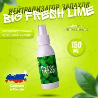 Нейтрализатор запаха Sumo Big Fresh Lime spray 150 ml