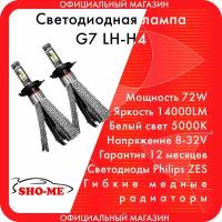 Светодиодные лампы головного света Sho-me G7 LH-H4 H/L