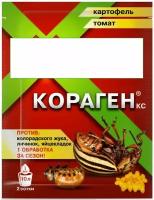 Средство от колорадского жука "Кораген" 1 мл, концентрат для защиты картофеля и томатов от насекомых, избавляет от взрослых особей и яйцекладок