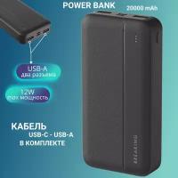 Внешний аккумулятор Breaking P208, 2USB, 20000 mAh, 2.4A (Черный)