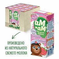 Коктейль детский молочный с малиной