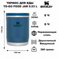 Термос для еды Stanley Adventure To-Go Food Jar 0.53L Abyss