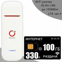 Беспроводной 3G/4G/LTE модем OLAX U90 + сим карта с интернетом и раздачей в сети теле2, 100ГБ за 330р/мес