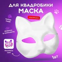 Карнавальная маска для квадробики кошка из папье маше на резинке, предназначенная для раскрашивания и декорирования