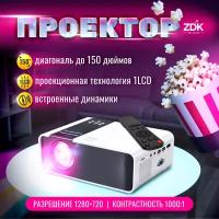 Мультимедийный проектор LCD Zodikam Z04 с пультом ДУ