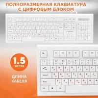 Клавиатура Gembird KB-8354U белый/бежевый, русская