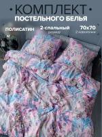 Комплект постельного белья Павлина Эдем 2 спальный, Полисатин, наволочки 70x70