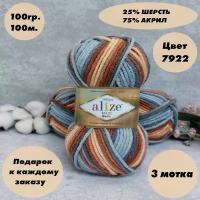 Пряжа для вязания Alize Superlana Maxi Batik (Ализе макси батик) 3 мотка, Цвет: 7922, 75% акрил 25% шерсть, 100 г 100 м