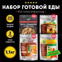 Набор из 4 готовых блюд в реторт-пакете "Кронидов" Греча с говядиной/Картофель с говядиной/Гороховая каша с копченостями/Куриный суп по-домашнему