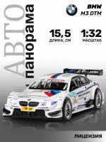 Машина металлическая BMW M3 DTM 1:32, инерция, световые и звуковые эффекты, открываются двери, цвет белый