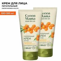 Крем для лица GREEN MAMA кедровый орех и облепиховое масло питательный 100 мл - 2 шт