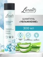 Увлажняющий шампунь для продления свежести кожи головы Lerato Cosmetic Moisturizing, 300 мл