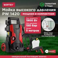 Мойка высокого давления WORTEX PW 1420 (0318310)