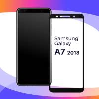 Защитное стекло для телефона Samsung Galaxy A7 2018, A750 / Глянцевое противоударное стекло с олеофобным покрытием на смартфон Самсунг Галакси А7 2018, А750