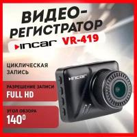 Видеорегистратор Incar VR-419