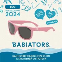 Детские солнцезащитные очки Babiators Eco Navigator Розовая ракушка, 3-5 лет, с мягким чехлом