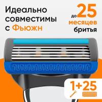 Набор для бритья TopTech Razor 5, 1 бритва + 25 сменных кассет