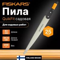 Пила садовая 620 мм FISKARS QuikFit (1000692)