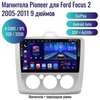 Автомагнитола Pioneer Android Ford Focus 2 2005-2011 / 4 ядер 1Gb+32Gb / 9 дюймов / GPS / Bluetooth / Wi-Fi / штатная магнитола / 2din / навигатор /