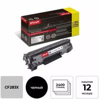 Комус 83X CF283X, 2400 стр, черный