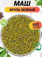 Маш крупа зеленая 500гр/ Маш горох зеленых 500г/ Ореховый Городок