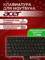 Клавиатура ZeepDeep для Acer для Aspire 5738, 5250, 5410, 5542, 5553, 5560, 5733