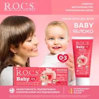 Зубная паста R.O.C.S. BABY Яблоко 45 гр