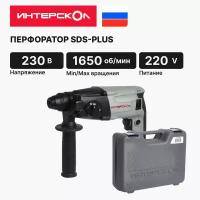 Перфоратор ИНТЕРСКОЛ П-18/450 ЭР 66.0.3.00, SDS-plus,450 Вт, 1.2 Дж