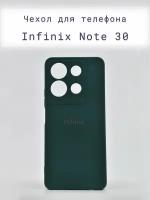 Чехол+накладка+силиконовый+для+телефона+Infinix Note 30/Инфиникс Ноте 30+ противоударный+зеленый