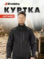 Куртка рабочая мужская летняя спецодежда, спецовка для мужчин, KS209, Brodeks