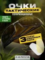 Очки тактические со сменными линзами, SSY, Спортивные солнцезащитные очки велосипедные