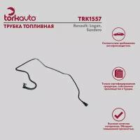 Трубка Топливная TORK арт. TRK1557