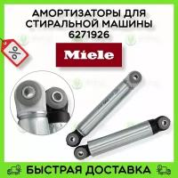 Амортизаторы для стиральной машины Miele (Комплект 2 шт.) 6271926