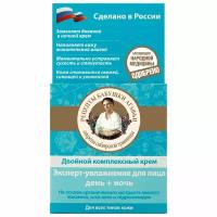 Крем для лица Рецепты бабушки Агафьи эксперт увлажнение день+ночь, 100 мл