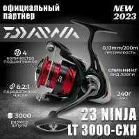 Катушка спиннинговая безынерционная Daiwa 23 NINJA LT 3000-CXH