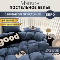 Постельное белье евро комплект BROMEXA HOME, большая простыня 250*235, синее, однотонное, сатин хлопок