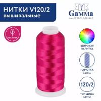 Gamma V120/2, 5000 я, 4570 м, 4570 м