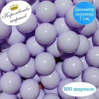 Шарики для сухого бассейна 100 штук 7 см