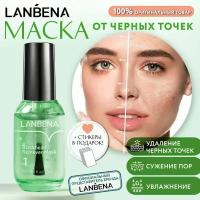 LANBENA Очищающая маска для лица увлажняющая / Маска для лица Ланбена от черных точек / Маски для лица / Сужение пор на лице / От прыщей на лице