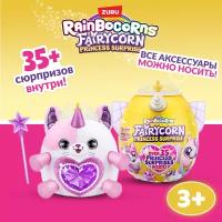 Игрушка-сюрприз ZURU RAINBOCORNS Fairycorn Princess / Плюшевая фея-принцесса, игрушки для девочек, 9281