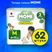 Подгузники Momi M ( 6-11 кг) 62 шт