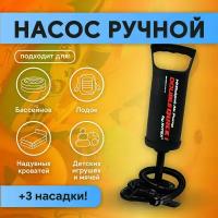 Насос для матраса, ручной насос Intex, 29 см