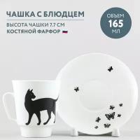 Чашка с блюдцем кофейная Императорский фарфоровый завод Майская Мотыльки 165 мл