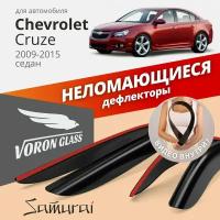 Дефлекторы окон неломающиеся Voron Glass серия Samurai для Chevrolet Cruze 2009-2015 седан накладные 4 шт